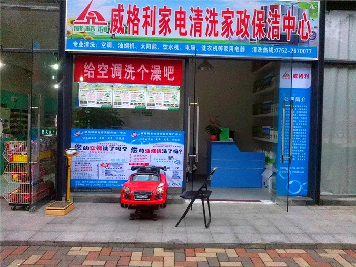 清潔地暖，舒適家居：一站式清洗解決方案