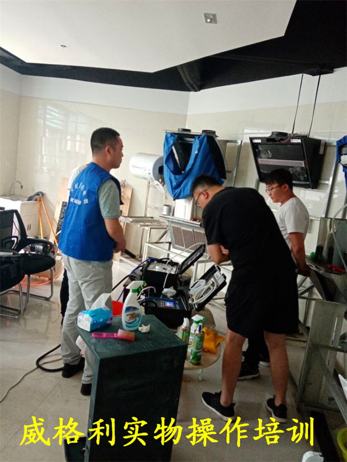 鄭州威格利家電清洗培訓(xùn)怎么樣？什么都不懂多久能學(xué)會(huì)？