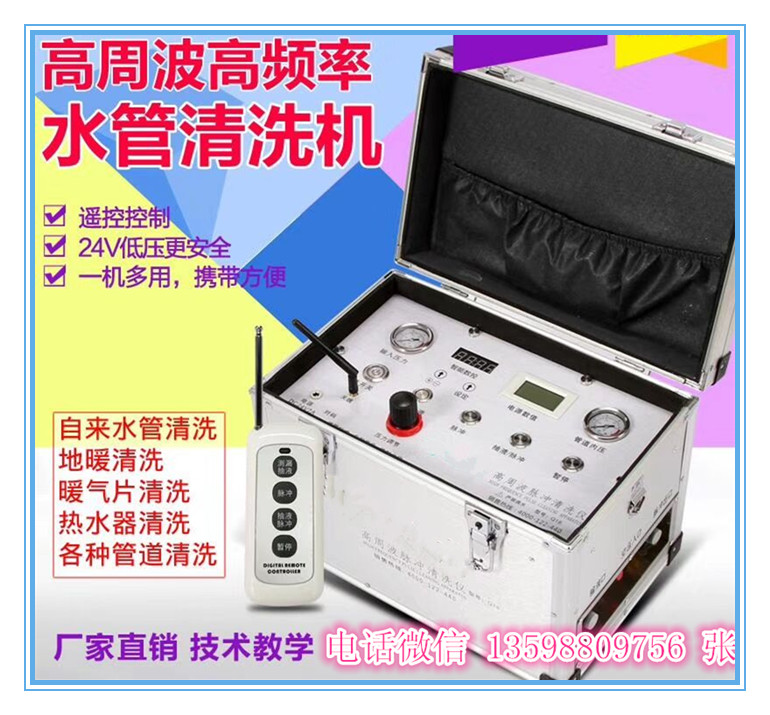 石家莊地暖清洗生意好，石家莊地暖清洗機哪里有賣